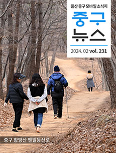2024 중구뉴스 231호 표지이미지