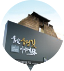 울산읍성 서문지터 입구 간판