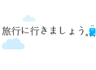 여행을 떠나요