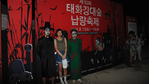 태화강대숲납량축제