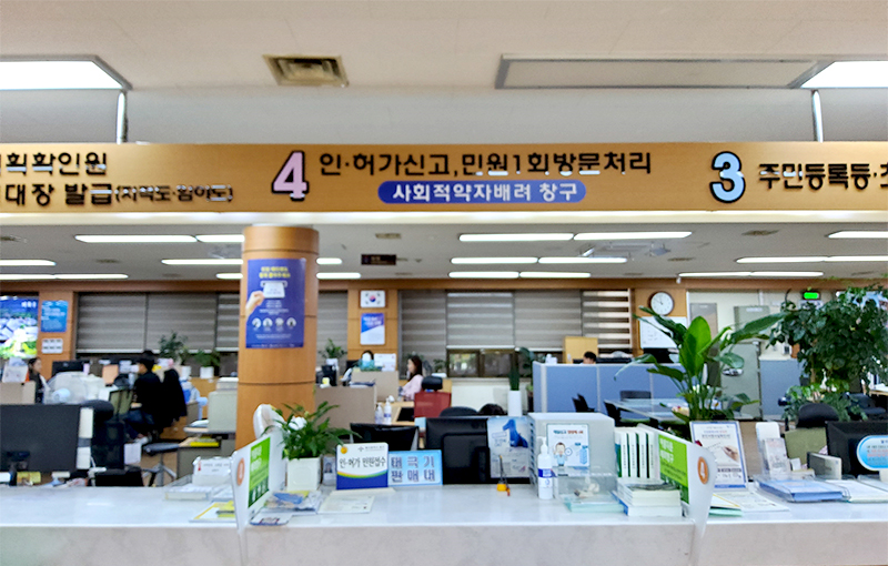사회적약자 배려창구