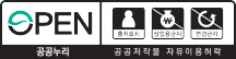 제4유형:출처표시 + 상업적 이용금지 + 변경금지