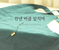 버클앞치마 사진