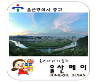 울산페이