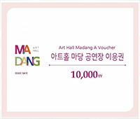 공연관람권 사진