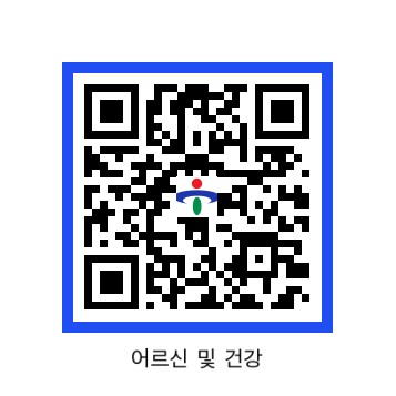어르신·건강 인구정책 안내서 QR코드