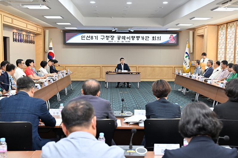 공약이행평가단 회의(2024. 7. 22.)