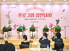 제20회 주민자치센터 프로그램 경영대회
