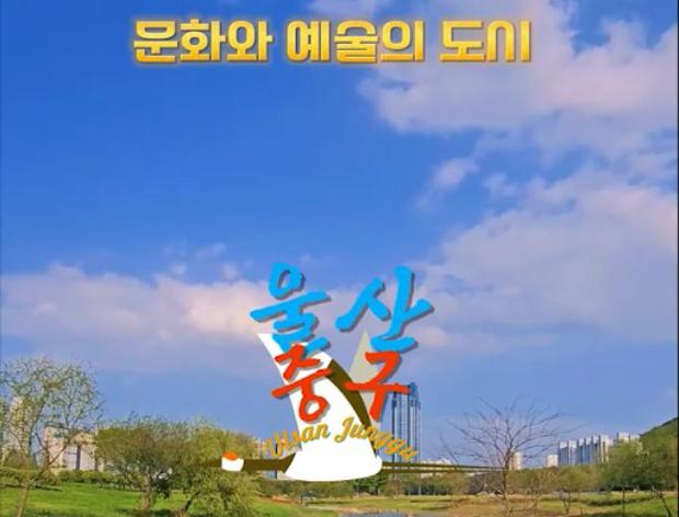(2024 우수상) 울산중구명예주민퀴즈