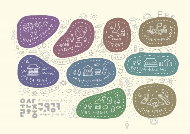 (2025 우수) 울산 중구 9경