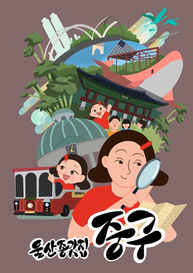 (2025 장려) 울산 종가집 중구