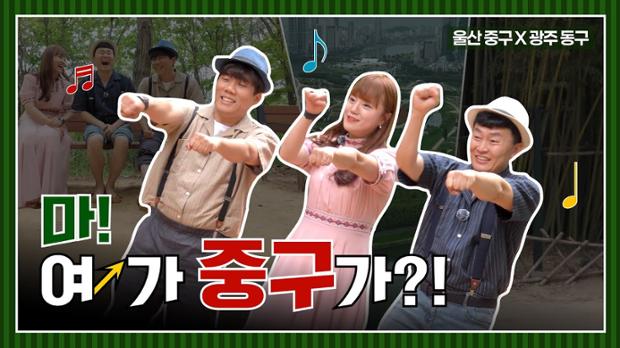 [마! 여가 중구가!] 1탄 울산 중구x광주 동구