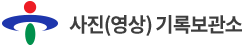 울산광역시 중구청 사진기록보관소 로고