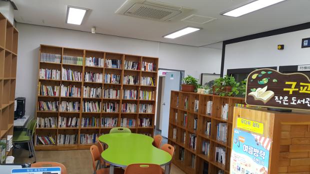 [2017.09.22] 반구2동 작은도서관 사진