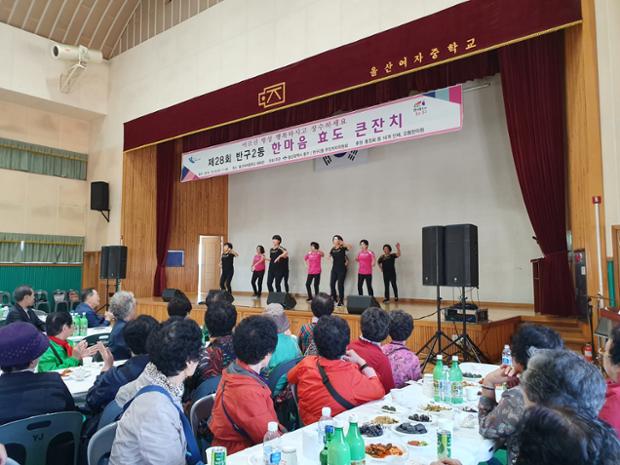 [2019.10.09] 반구2동 한마음효도큰잔치