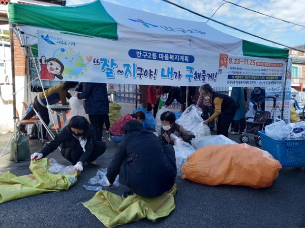 [2021.10.26] 마을복지 잘지내구 사업 현장(반구2동)
