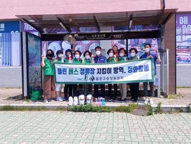 [2021.06.10] 새마을문고 버스승강장 청소(신중앙시장버스승강장)