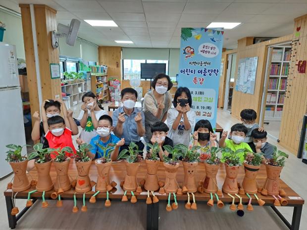 [2021.08.03] 지역아동여름방학특강(공예) 정말잘돼지역아동센터