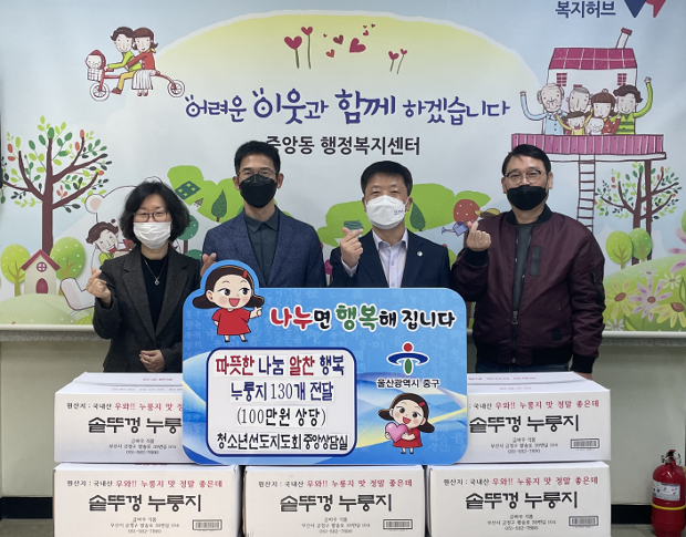 [2021.10.28] 청소년선도지도회 중앙상담실 누룽지전달