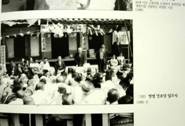 병영경로당 입주식(66.3)