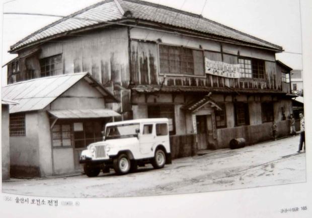 울산시 보건소 전경(69.8)