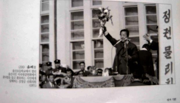 대통령선거유세에나선 김영삼(1971)