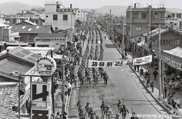 예비군 중대 시가지 행진에 나선 광경(1970)