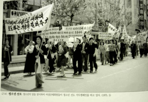 청소년선도 가두캠페인(75.5)