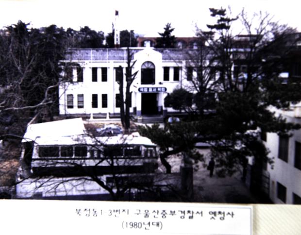 구 울산중부경찰서 옛청사(1980년대)