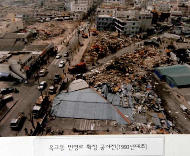 옥교동 번영로 확장 공사전(1990년대초)