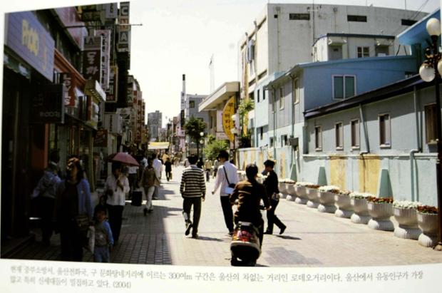성남동 차없는거리(2004)