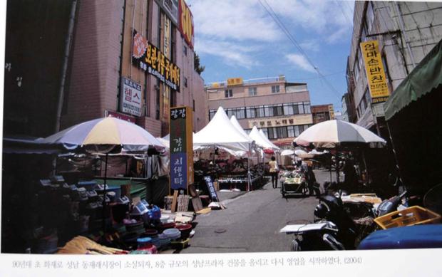 성남프라자(2004)