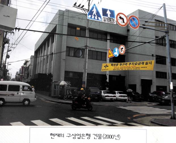 현재의 구상업은행 건물(2000년)