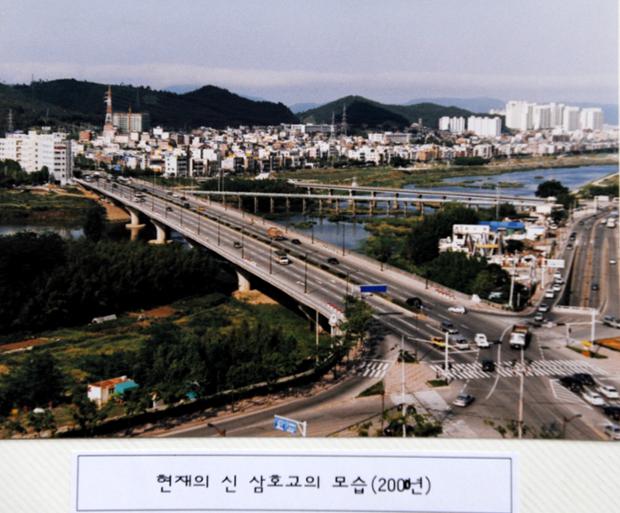 현재의 신 삼호교의 모습(2000년)