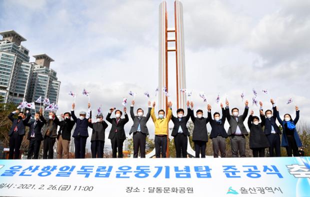 달동문화공원 항일운동기념탑 준공식