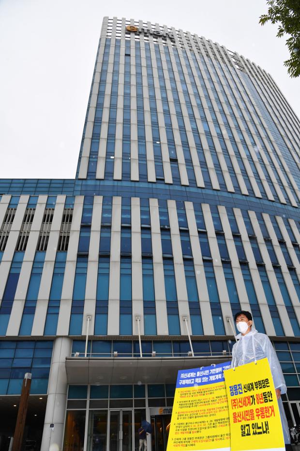 박태완 중구청장 신세계 E마트 본점 1인 시위