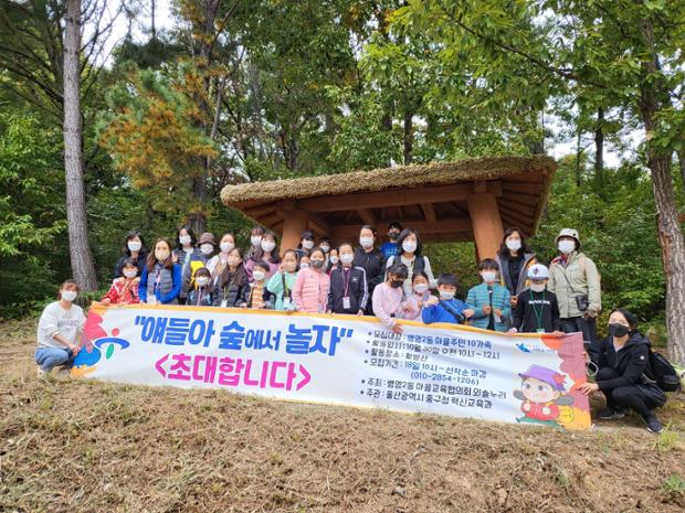 혁신교육역량 키우기(마을교육협의회) 병영2동 활동