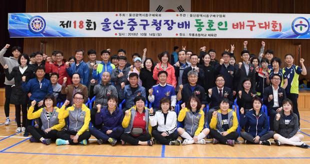 중구청장배 배구대회