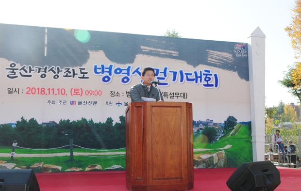 울산경상좌도 병영성 걷기대회