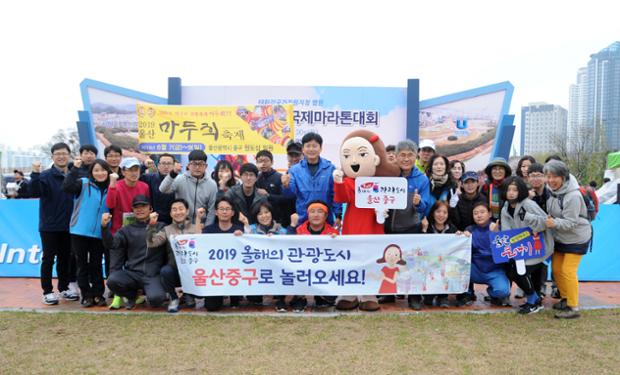 태화강국제마라톤대회