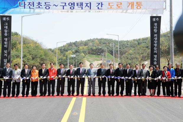 다전초등~구영택지간 도로 개통(2010.4.29)