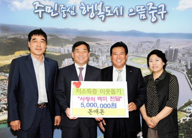 저소득층 이웃돕기 사랑의 백미전달식(2012-5-14)