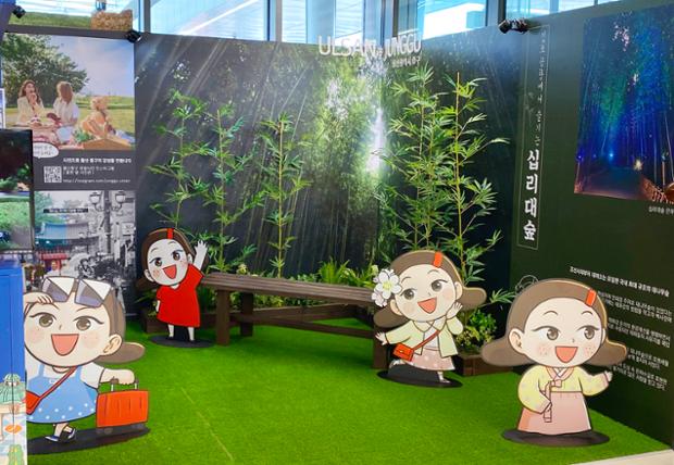 김포공항 울산 큰애기 홍보관