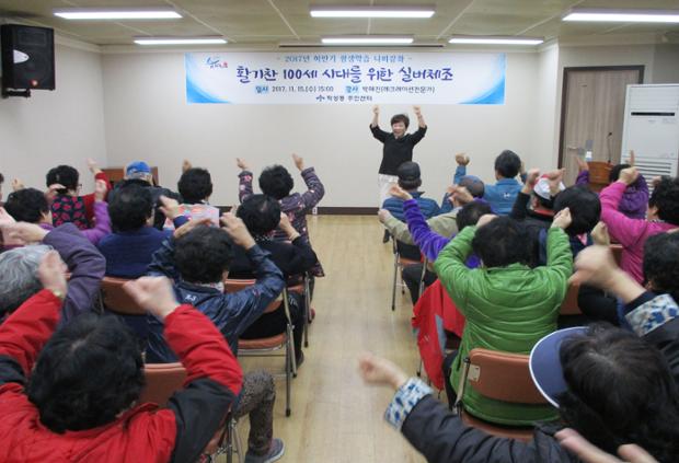 학성동, 2017년 하반기 평생학습 나비강좌 개최