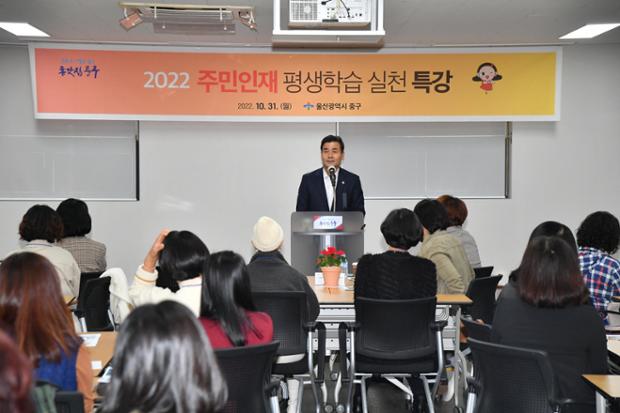 주민인재 평생학습 실천 특강