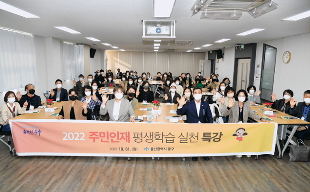 주민인재 평생학습 실천 특강 2