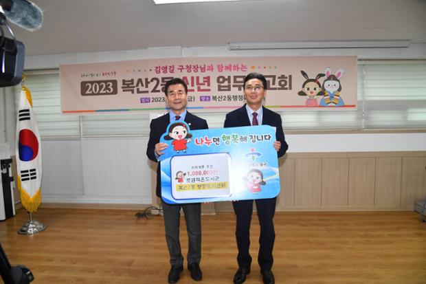 복산2동 신년업무보고회 2