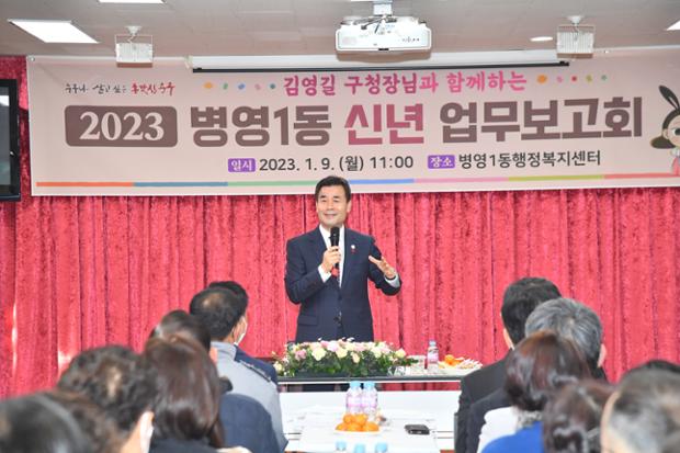 병영1동 행정복지센터 2