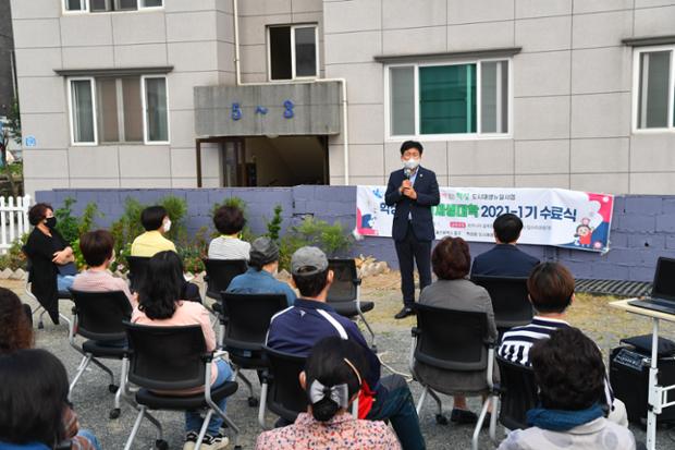 학성동 도시재생대학 수료식