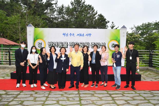 반려동물 전용공원 준공식(성안동)